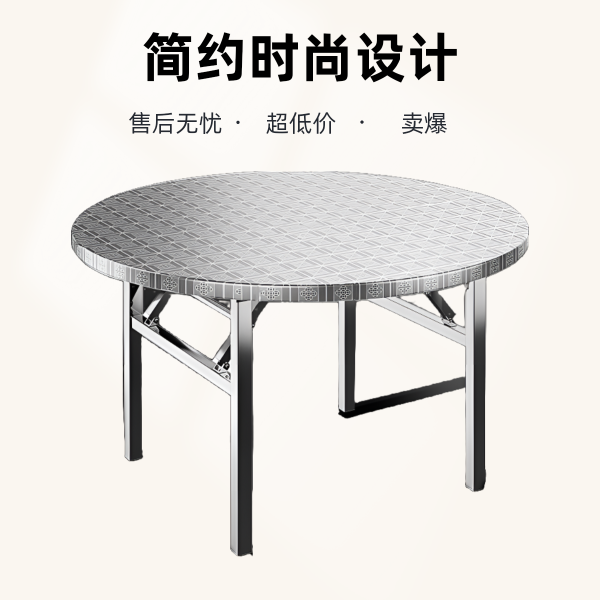 加厚不锈钢可折叠圆桌子户外客厅经济型家用餐桌出租房吃饭圆台桌