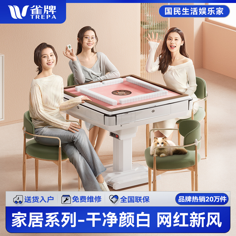 雀牌【网红静音麻将机】全自动家用新款折叠麻将桌餐桌两用取暖