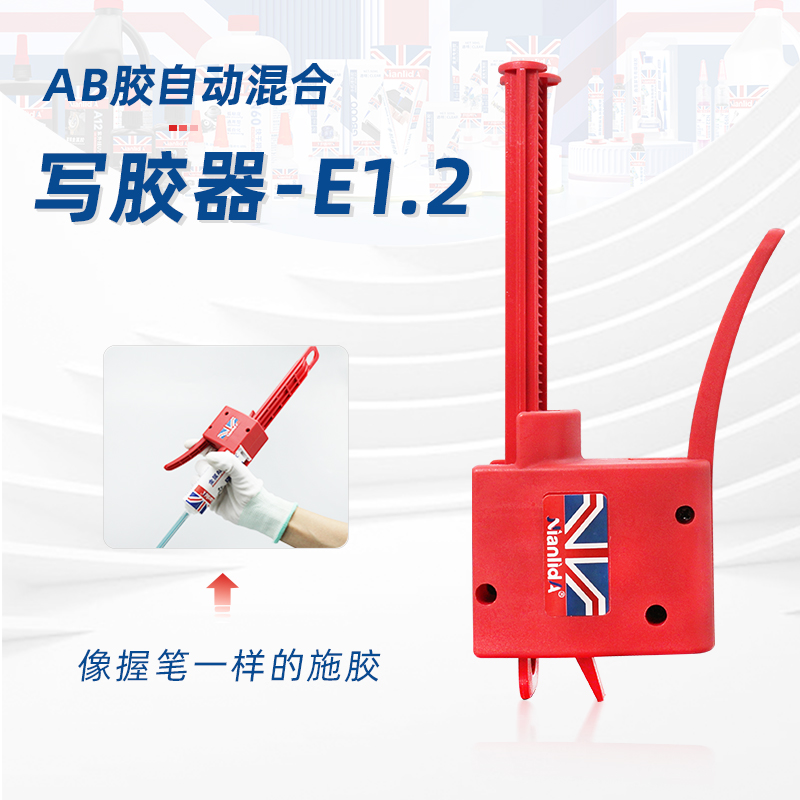 英国进口NianlidA手动打胶枪AB胶点胶器省助力推杆便捷手持写胶器