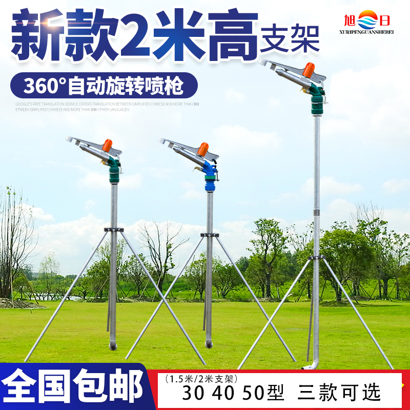 雾化摇臂喷枪农用灌溉浇地喷灌园林绿化自动旋转角度可调节喷枪