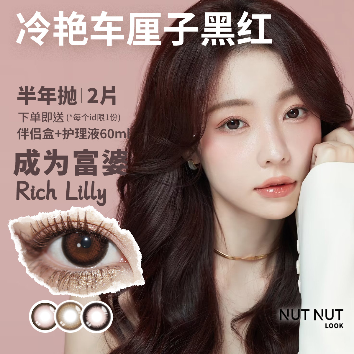 【可什么乐半年抛】半年抛清澈玻璃珠原创设计韩产2片NUTNUTLOOK