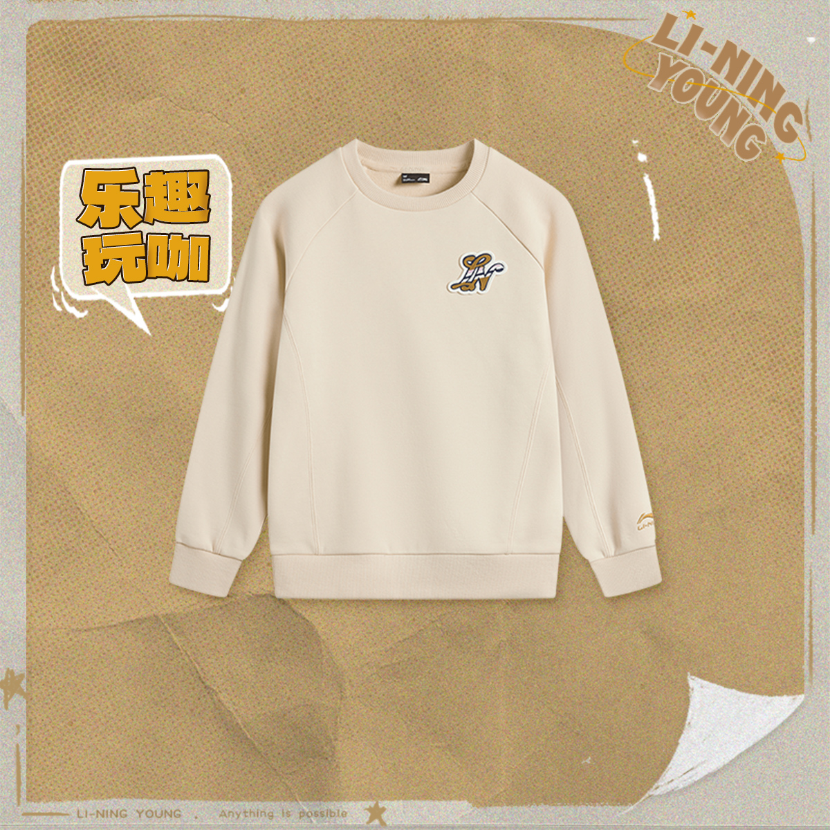 【秋季新品】李宁女大童运动生活系列宽松套头卫衣YWDU156