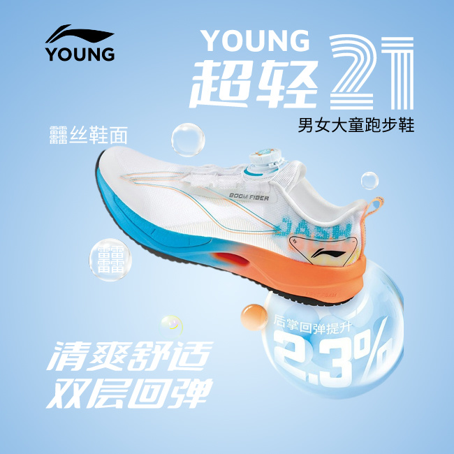 【秋季新品】李宁超轻21运动鞋男青少年12-15岁网面清爽高回弹跑鞋