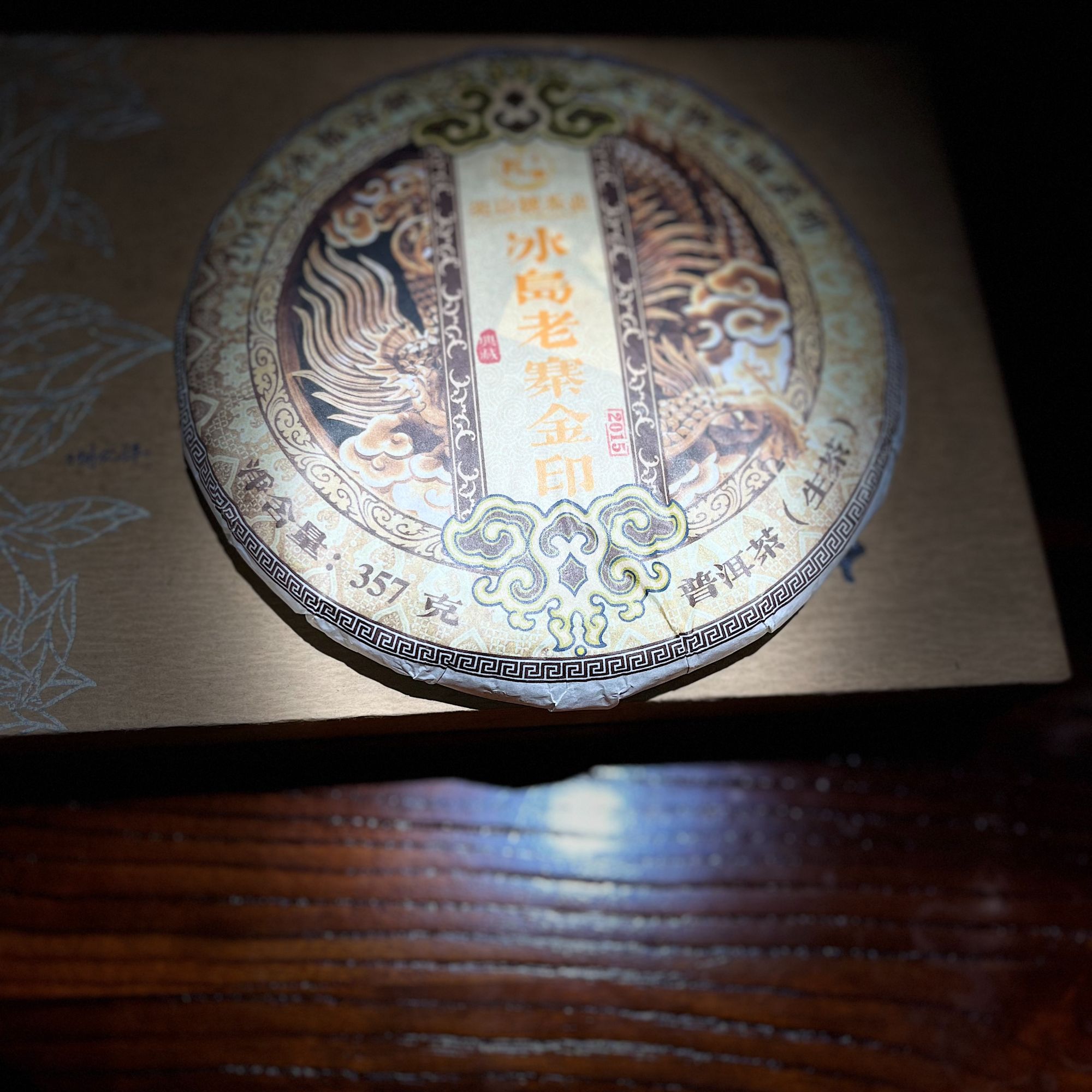 普洱茶 15年冰岛老寨古树春茶357克/饼