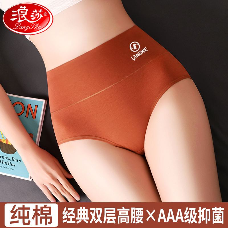 浪莎高腰内裤女款纯棉100%全棉抗菌透气短裤中年妈妈女式三角裤头