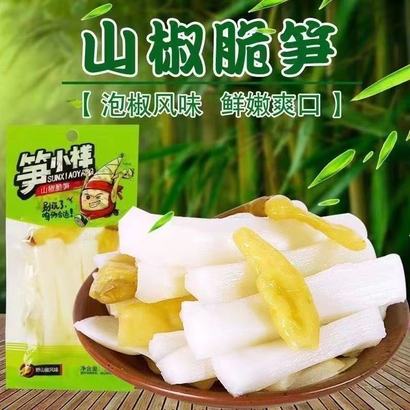 笋小样泡椒脆笋新鲜山椒笋条竹笋干网红休闲小包装零食即食品整箱