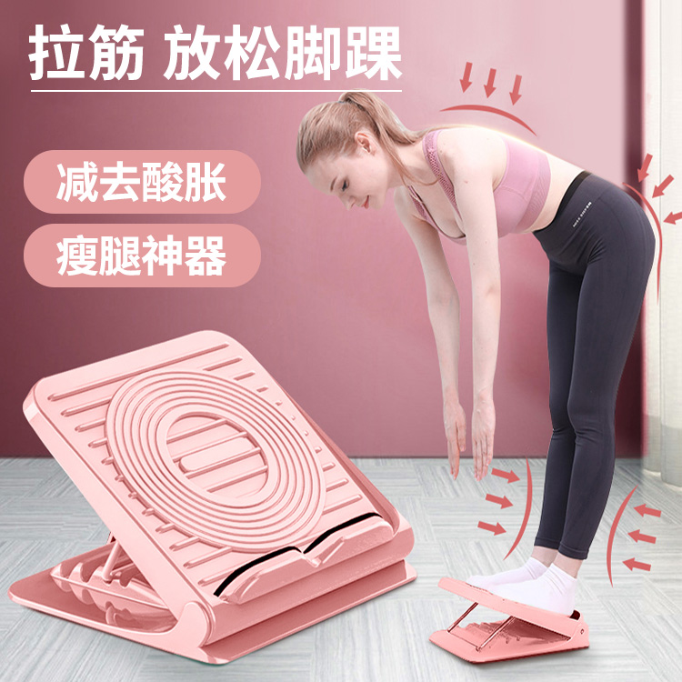 博舒健网红瘦腿拉筋板瘦小腿斜踏板站立拉筋神器腿部拉伸舒缓调节