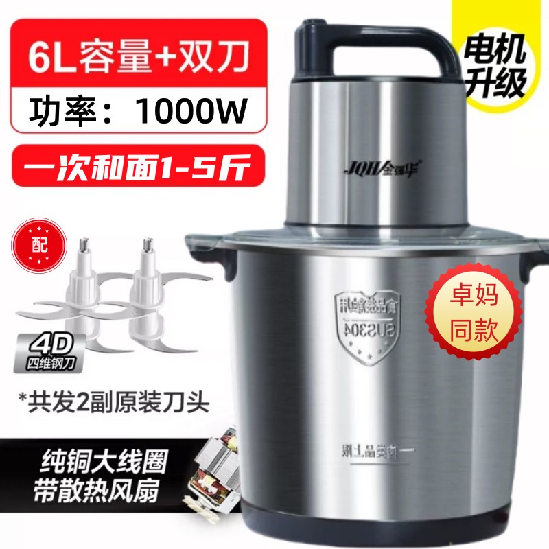 卓妈同款料理机家用绞肉机碎菜机