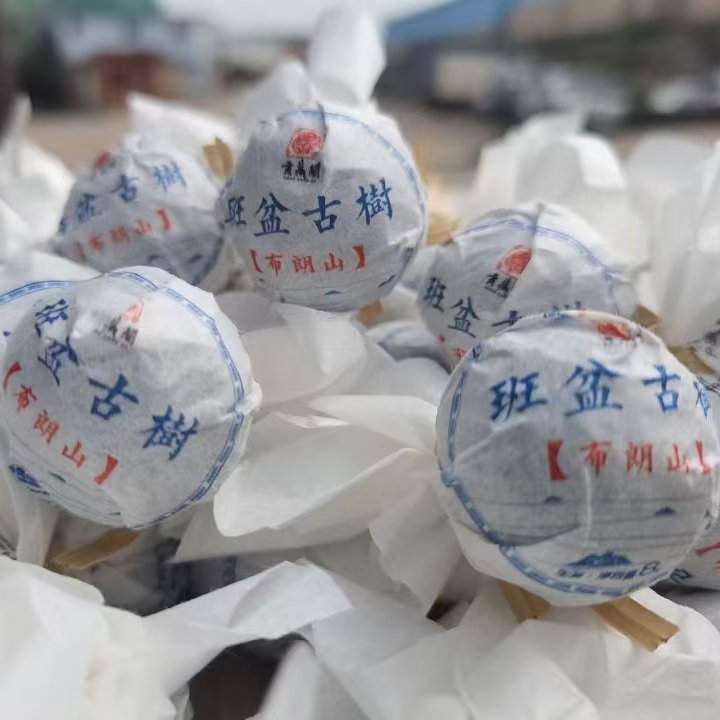 2024年班盆古树生茶龙珠 头春班盆古树原料精制而成