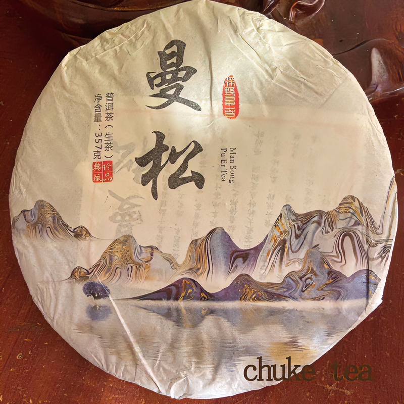 【曼松】贡茶典藏珍品普洱茶生茶357克送礼首选