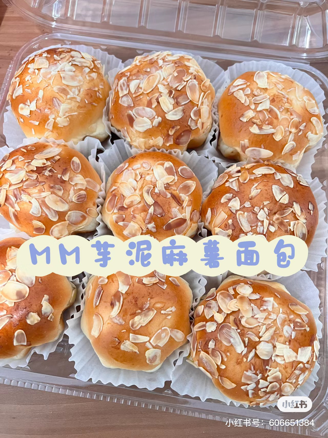 芋泥麻薯面包3个