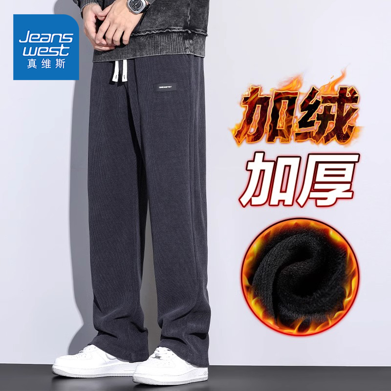 真维斯秋冬款休闲裤男士潮牌宽松直筒裤2023新款加绒加厚运动裤子
