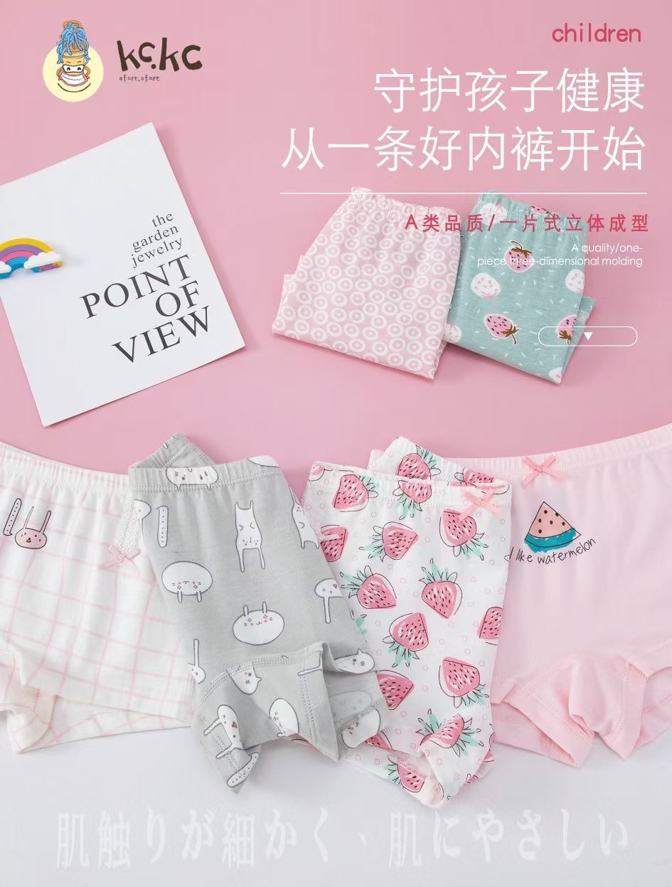 宝宝底裤裤子四条(内裤链接花色随机）儿童一片式男童女童