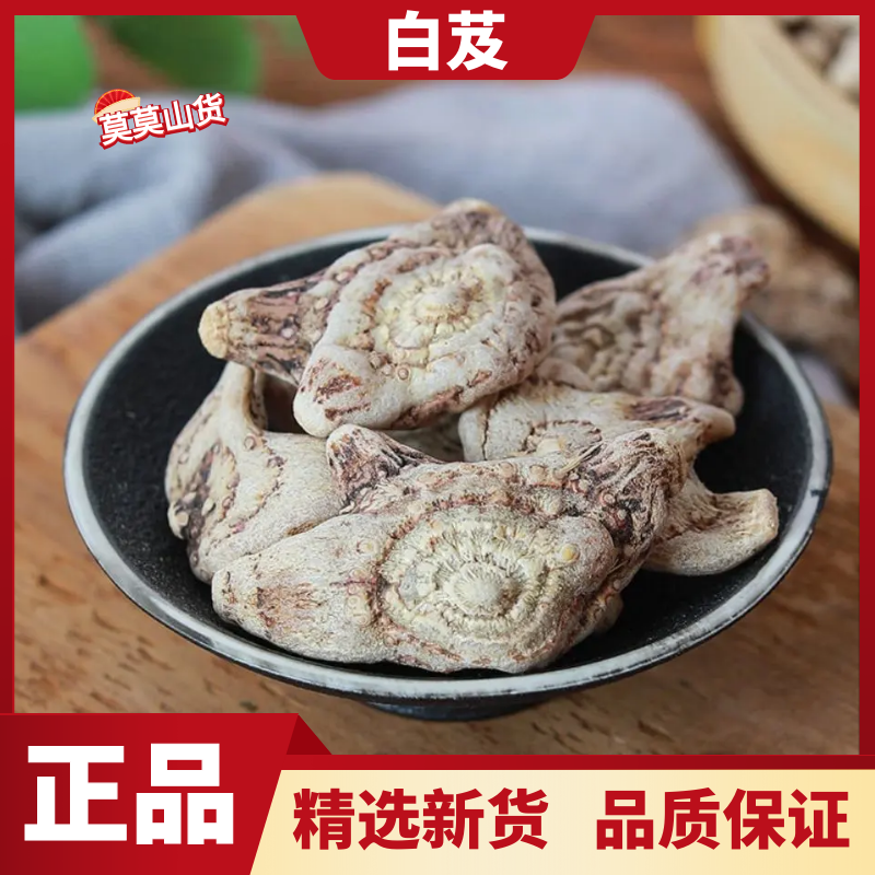 白芨整个发货三叉旱白芨精选无硫新货白芨个白及正品干货100g500g