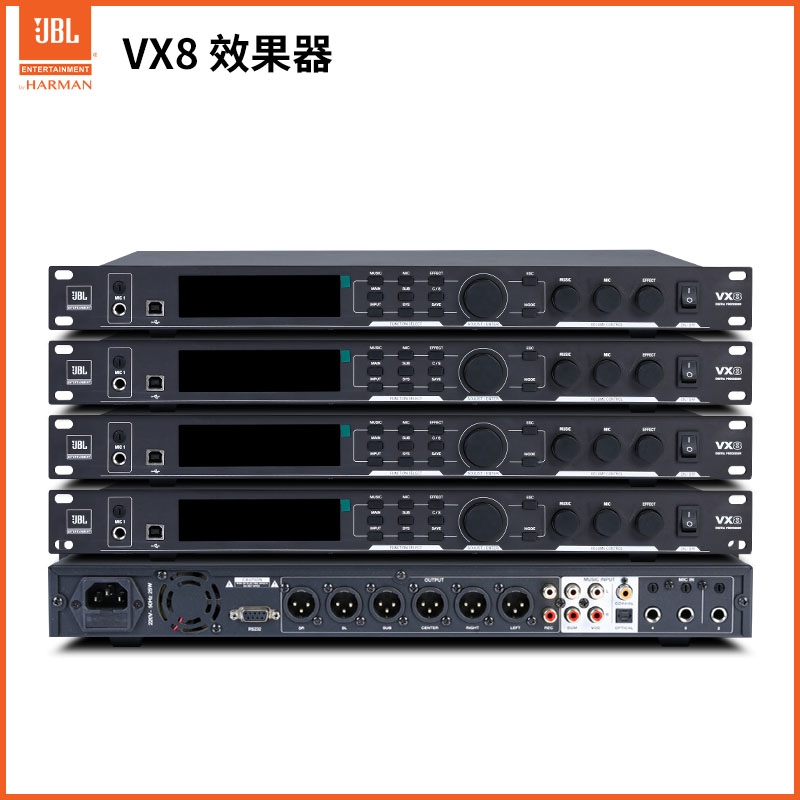 美国JBL VX8效果器处理器卡拉OK数字前级