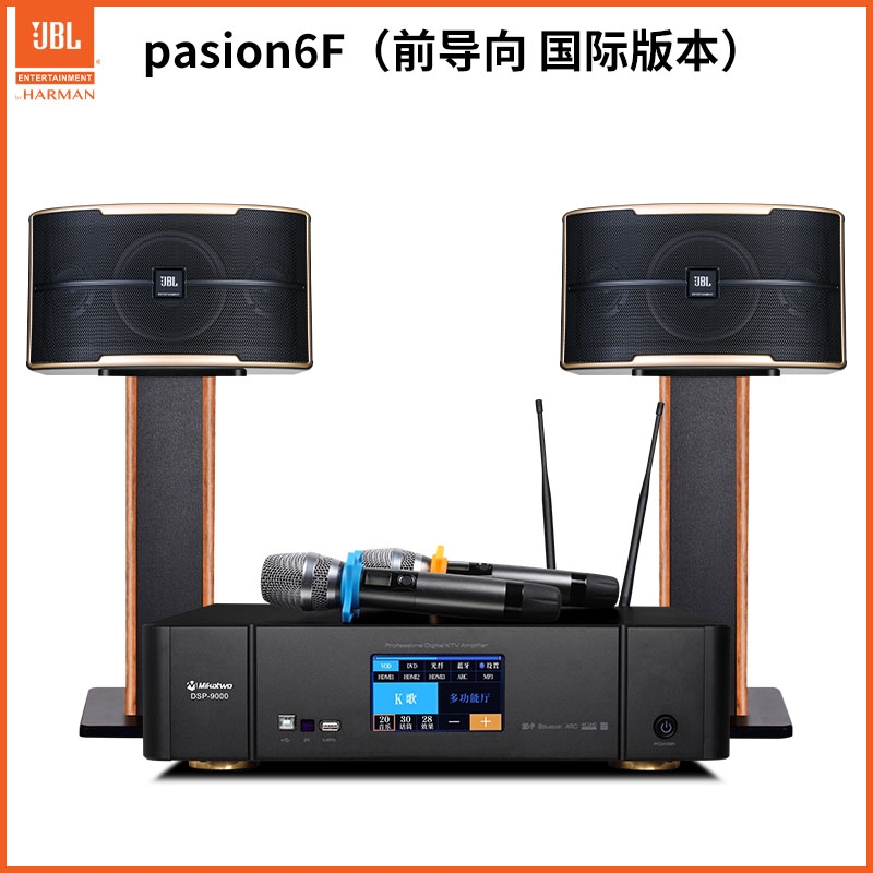 美国JBL pasion6F前导向卡拉OK音箱套装会议家庭影院话筒功放
