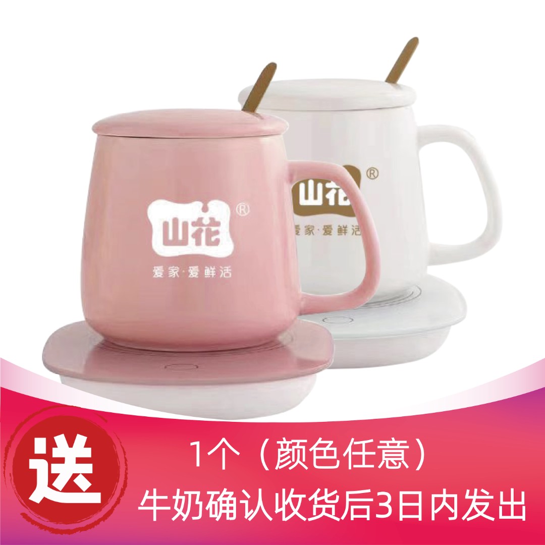 加热杯（确认收货发出