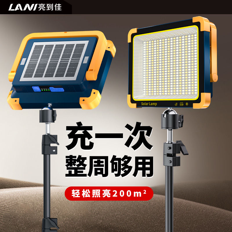 LANI亮到佳露营灯摆摊夜市超亮强光太阳能营地主灯太阳能户外灯