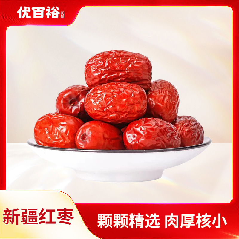 【靖姐精选】正宗新疆若羌三级红枣 