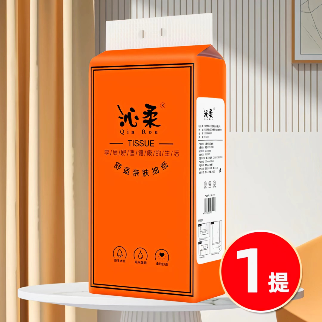 【4层250抽】1提悬挂式抽纸家用厕所 破损补发 非家用矮凳穿鞋板凳