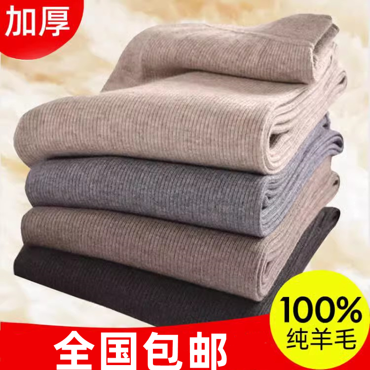 鄂尔多斯产100%纯羊毛裤男女秋冬加厚大码羊绒保暖打底裤外穿高腰
