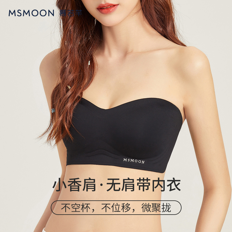 慕若芊MSMOON | 无肩带内衣蹦迪都不会掉美背一排扣抹胸一片式