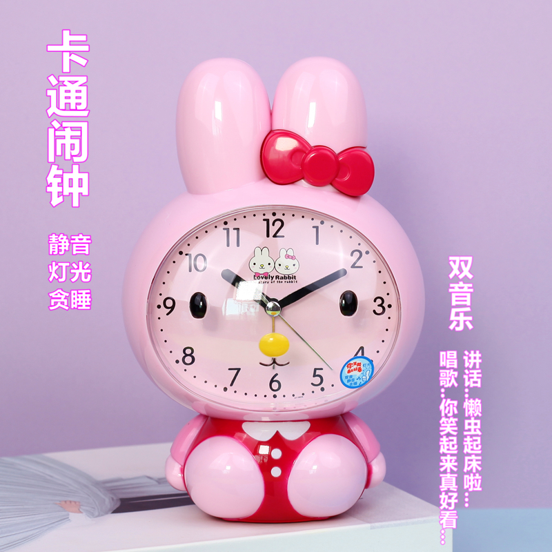 兔子多功能会说话唱歌学生卡通起床多功能用床头静音灯光贪睡双音