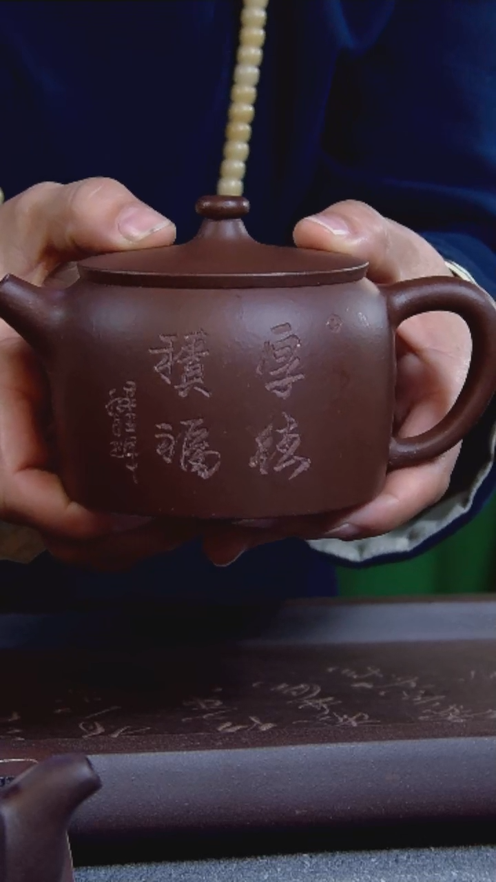 【闪购商品】紫砂茶壶JY厚往积福井栏240cc