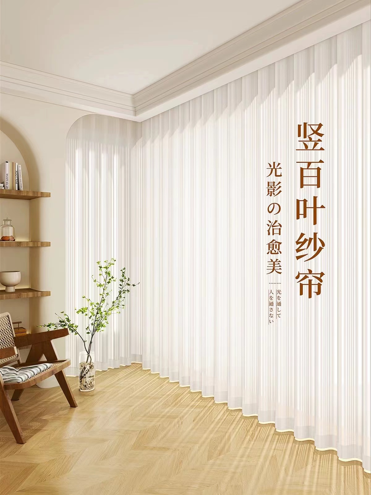 网红竖百叶垂直梦幻帘窗帘白纱透光半透人梦幻纱帘卧室客厅阳台