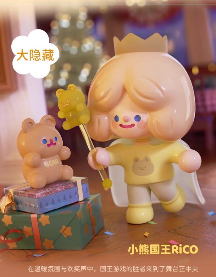 （仙女拆盒）rico快乐轰趴系列盲盒手办摆件
