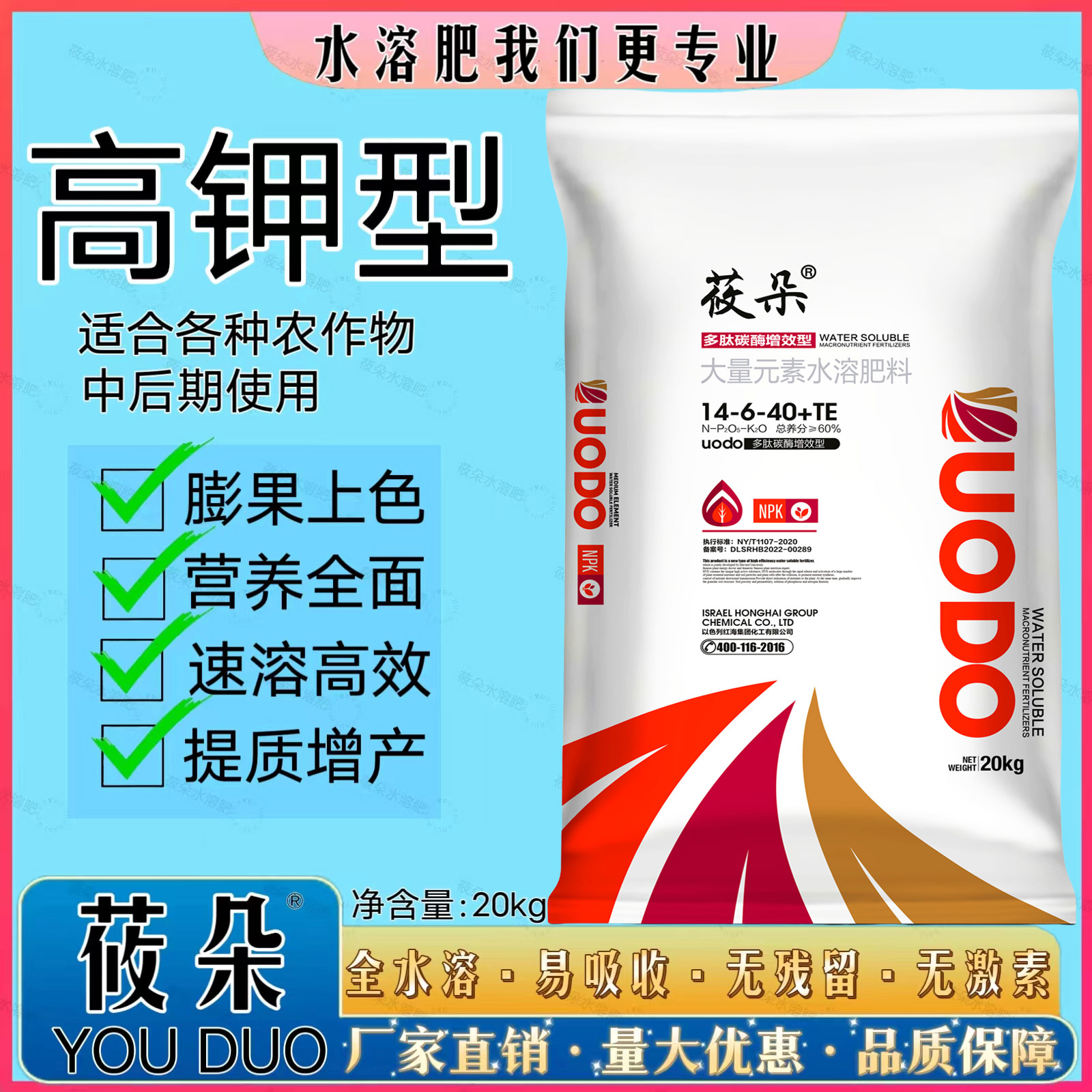【拍10发11】升级版大量元素水溶肥平衡型高钾高氮高磷肥料叶面肥