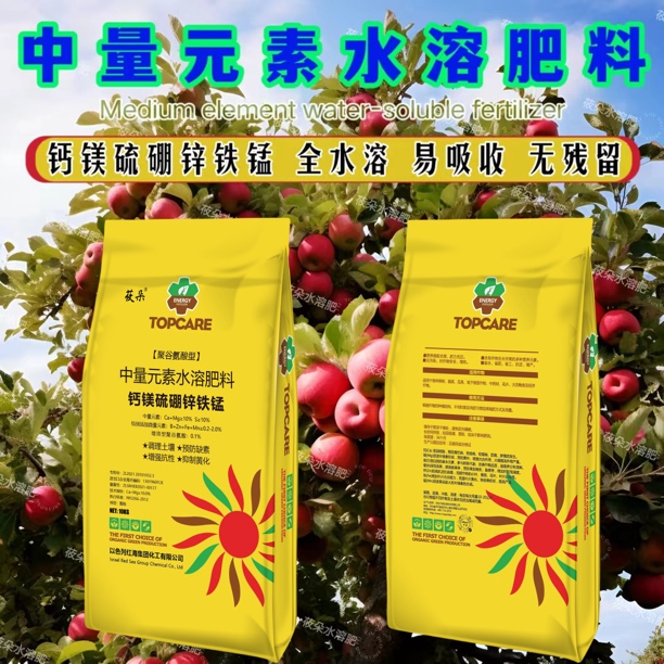 莜朵中量元素颗粒钙镁硼锌铁预防黄化小叶水溶肥厂家正品保证