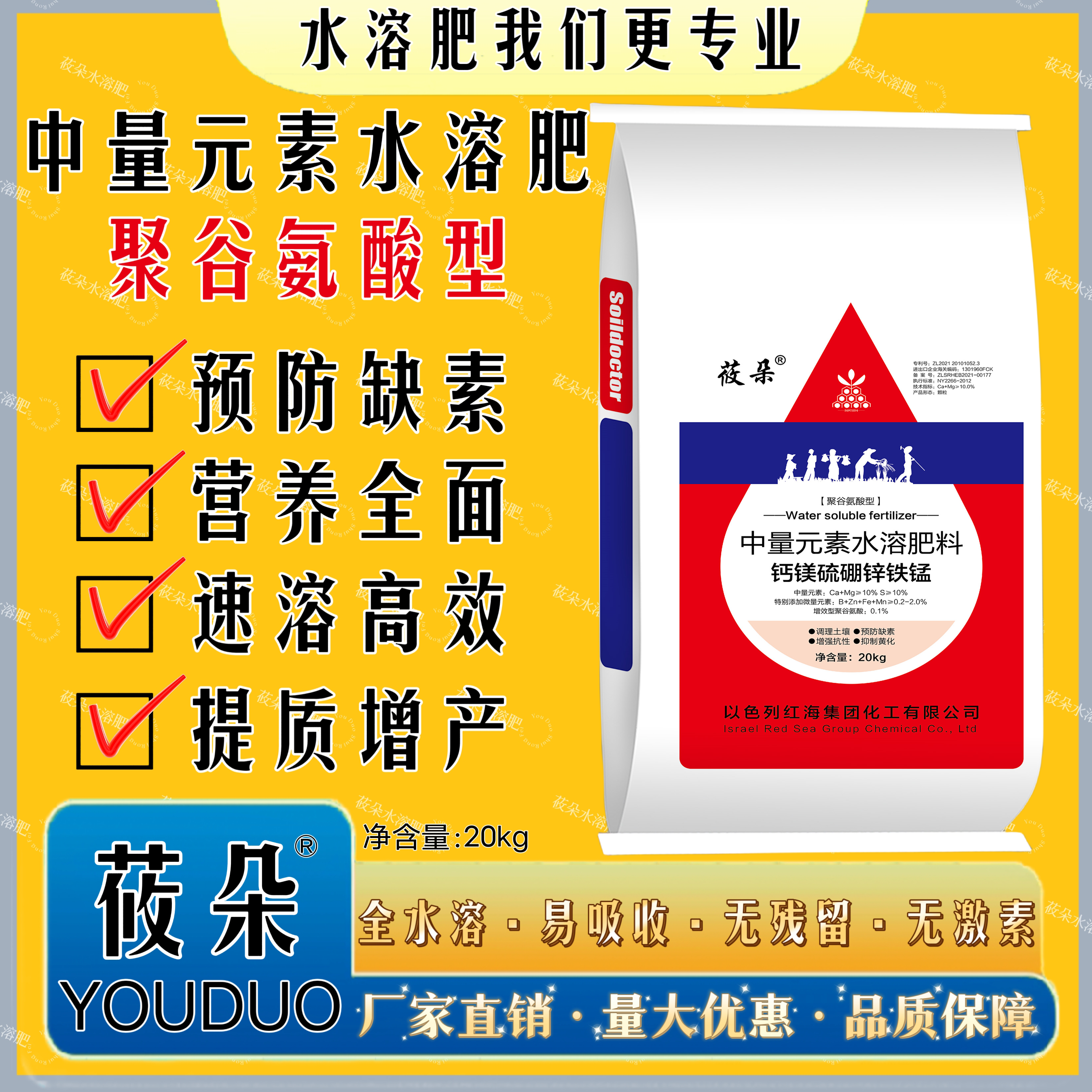 中微量颗粒20公斤预防作物缺素微量元素钙镁硼锌铁锰缺素黄叶厂家