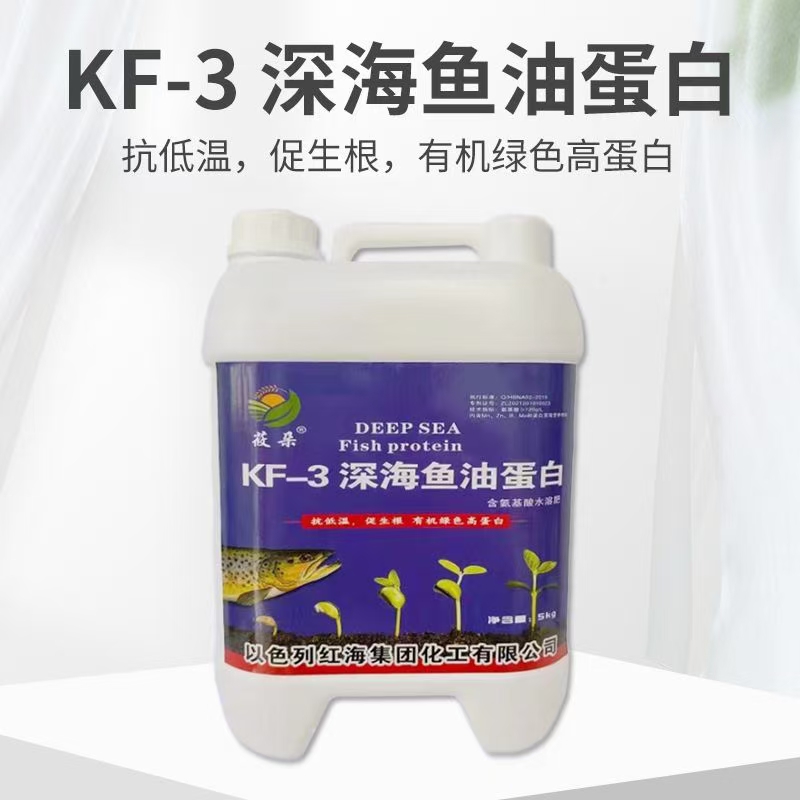 莜朵鱼油蛋白一箱4桶生根养根抗病蔬菜果树花卉药材通用厂家批发