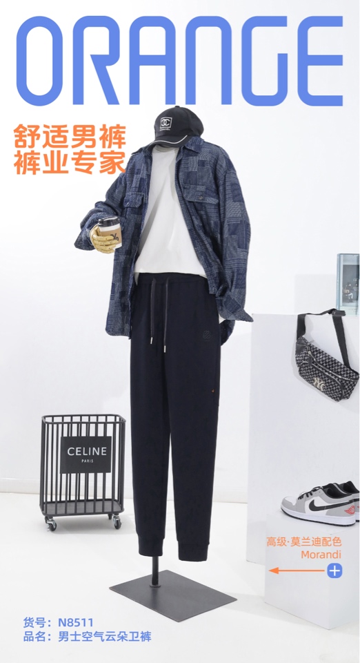 霞姐甄选！男士空气云朵裤卫裤休闲裤运动长裤