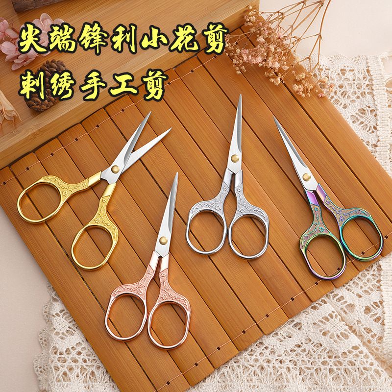 日本进口不锈钢小剪刀办公文具剪线头剪手工剪纸家用学生儿童剪子