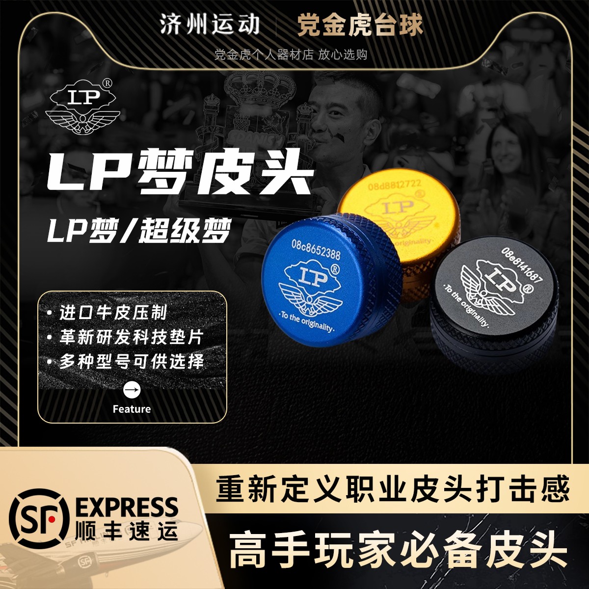 LP正品梦皮头台球杆桌球杆九球杆小头杆10mm斯诺克软性中性M/H
