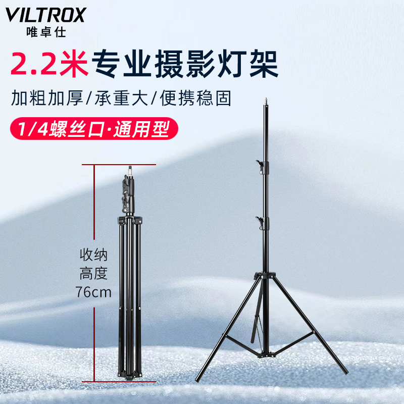 2.2米灯架补光灯加厚加粗外拍灯影室灯摄影灯闪光灯折叠三脚支架