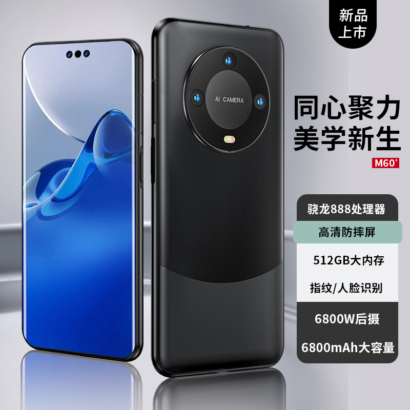 16+512内存荣耀亲选曲屏Mate60 Pro大电池全网通畅玩王者 荣耀70