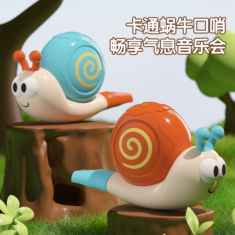 October/怀胎十月儿童卡通口哨蜗牛吹吹乐玩具