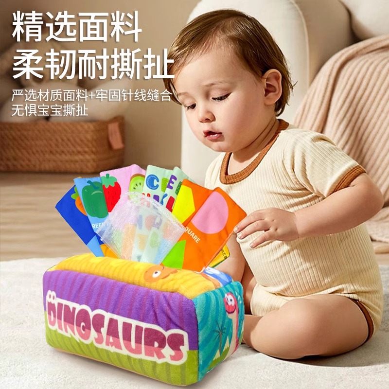 October/怀胎十月儿童安抚撕不烂布书抽纸玩具ZB