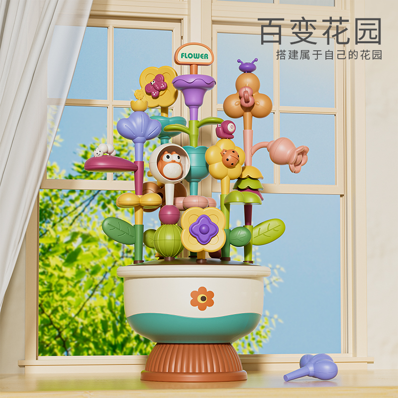 儿童益智百变大颗粒积木拼搭插花花盆1-6岁