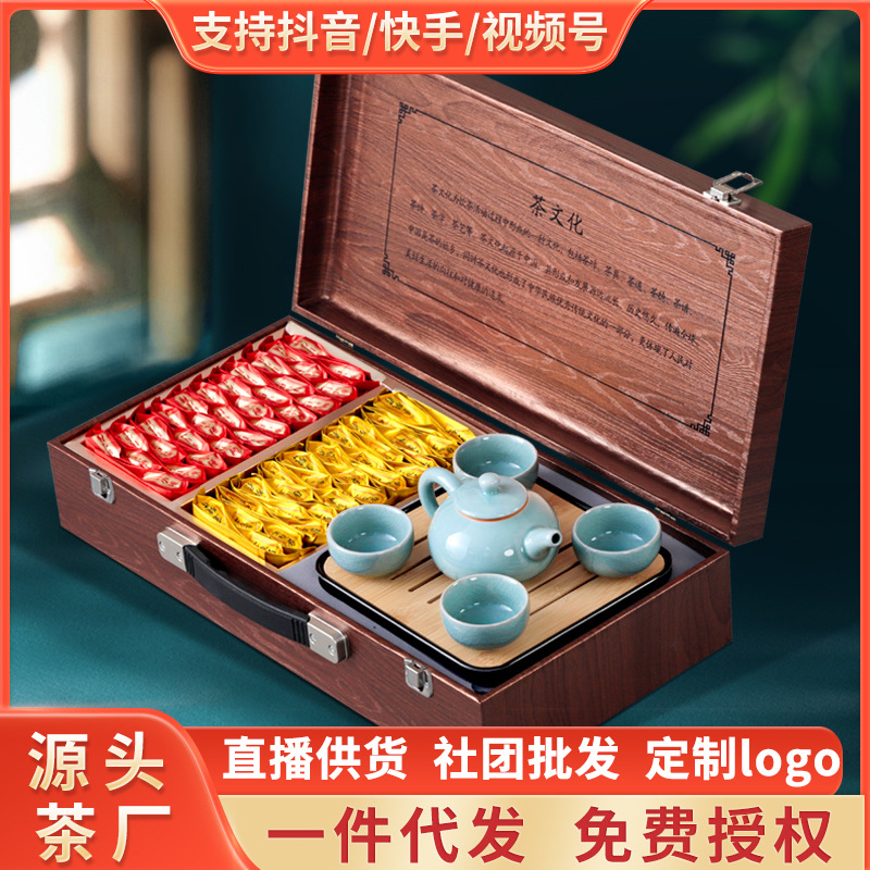 大红袍茶叶小罐红茶肉桂铁观音金骏眉礼盒装批发节日送礼茶盘茶具