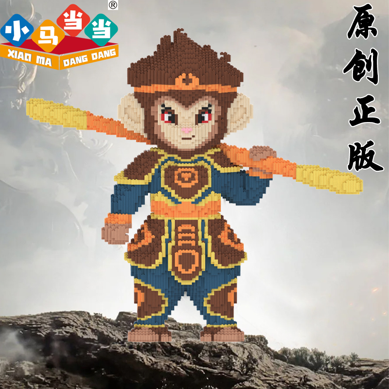70cm超大暗黑悟空-0.8大颗粒积木益智玩具亲子拼装女孩礼物摆件生