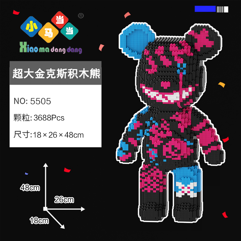 48*26*18cm超大金克斯积木熊-串联颗粒益智积木玩具亲子高颜黄色