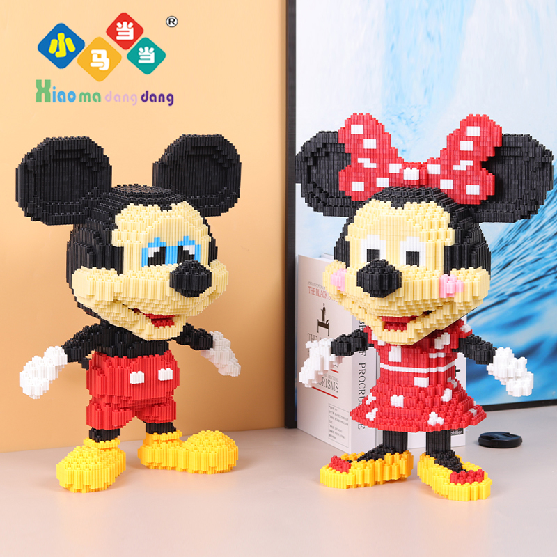 超大米奇米妮组合串联颗粒益智积木玩具亲子拼装女孩礼物摆件生日