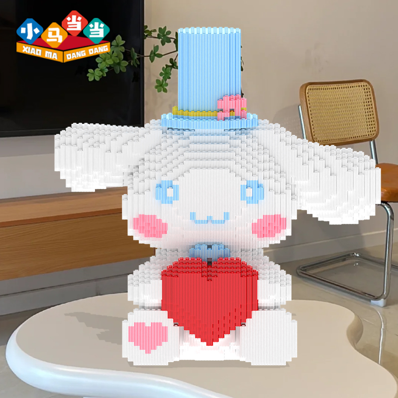 45cm超大坐姿爱心玉桂狗-0.8大颗粒益智积木礼物手办串联颗粒拼插