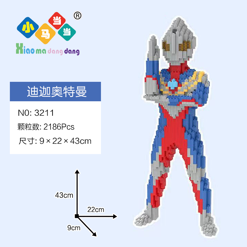 43cm超大奥特小子-0.8大颗粒积木益智玩具亲子拼装女孩礼物摆