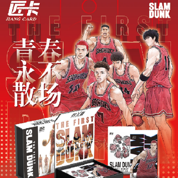 【拆盒】匠卡 灌篮高手限量收藏卡-盲盒产品-整盒代拆