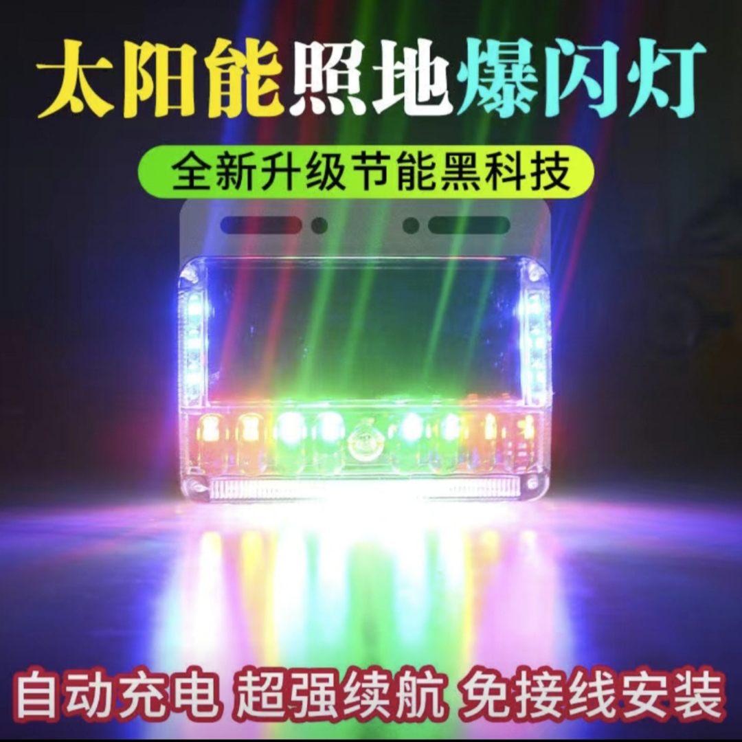 汽车防追尾太阳能警示货车led尾灯免接线示宽灯